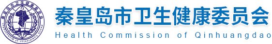 海港区计划生育协会华亿手机版下载中医