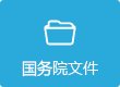 开发区计生协华亿手机版下载避孕药具宣