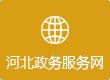 秦皇岛市召开健康科技成果转化座…